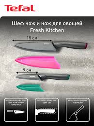 K122S205 ست2عددی چاقوی(9و15سانت) فرش کیچن تفال 