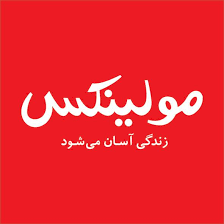 مولینکس