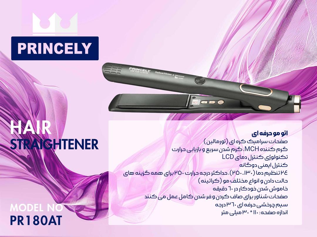 PR180AT اتومو حرفه ای کراتین 250 درجه ترمالین 30 میلیمتر