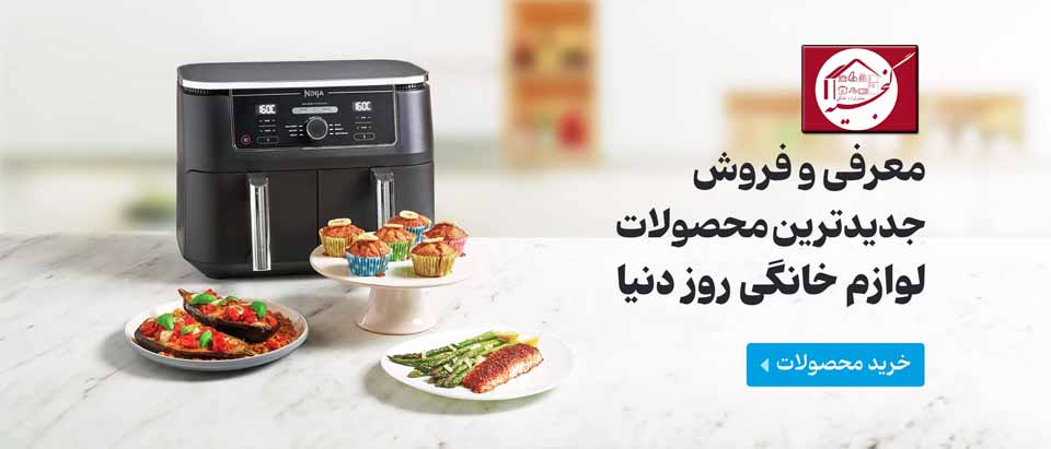 فروش آنلاین